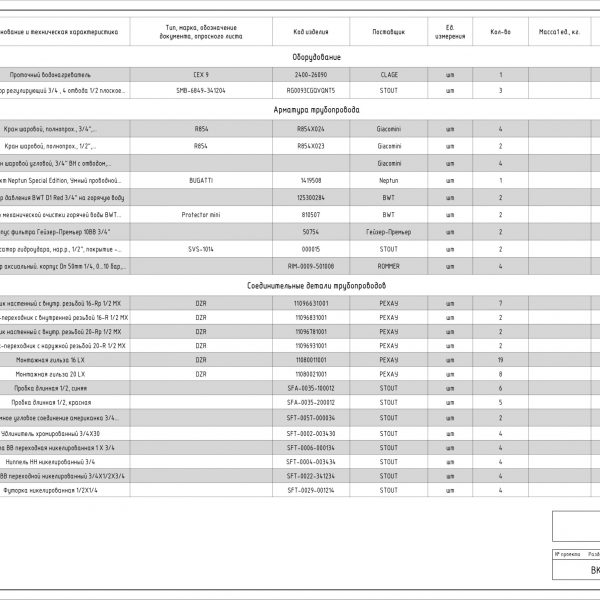 Екатеринбург. ул. Степана Разина 23_page-0009