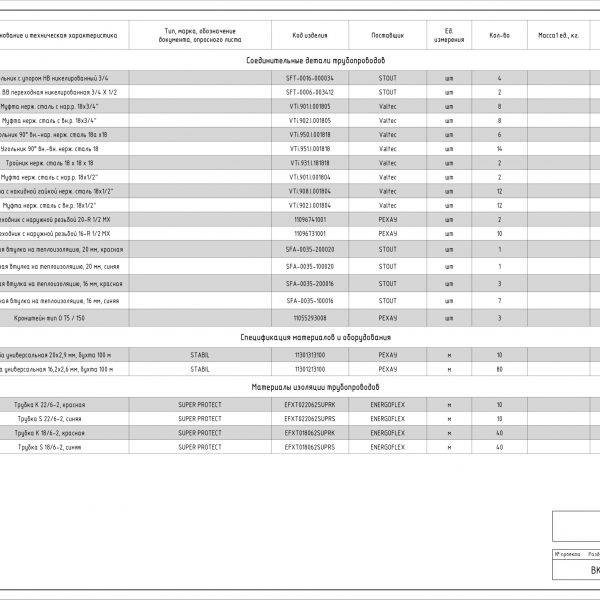 Екатеринбург. ул. Степана Разина 23_page-0010