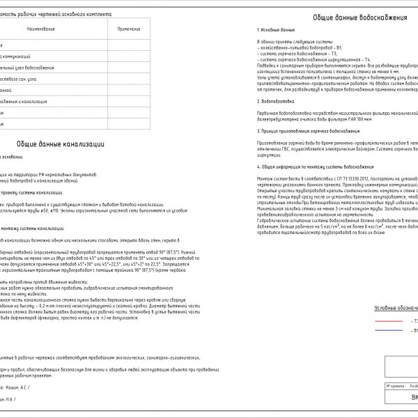г. Екатеринбург, ул. Машинная_page-0002